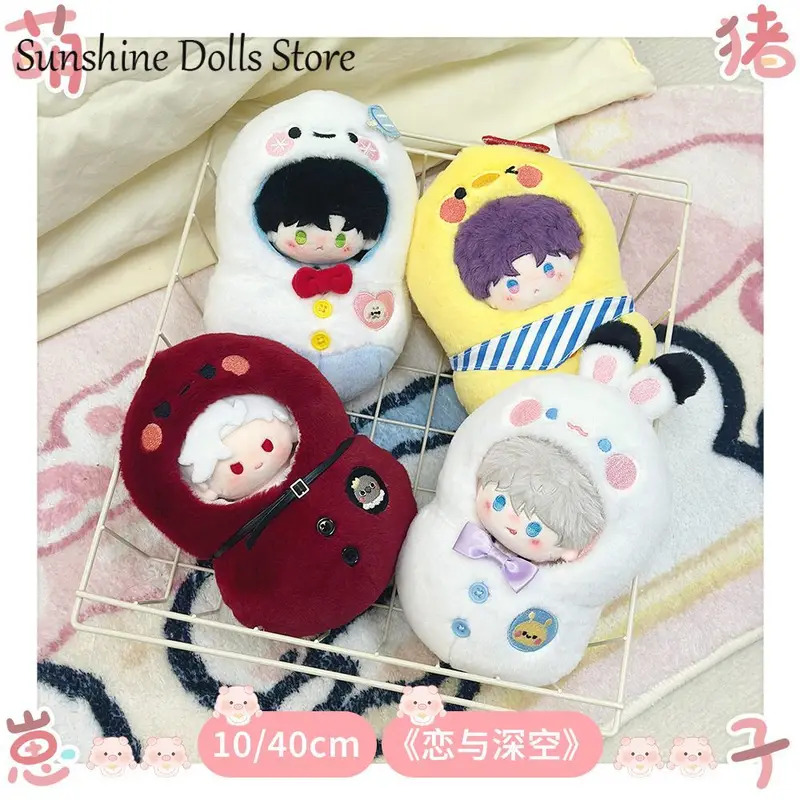 NewAnime Love and Deepspace Sy - مراجعة Nursing Bra Sleep وسعره