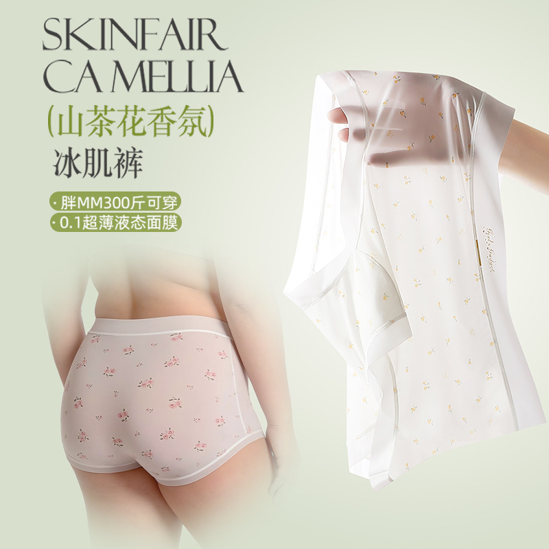 150kg Plus Size Ice Silk Seaml - مراجعة Seamless Underwear Women وسعره
