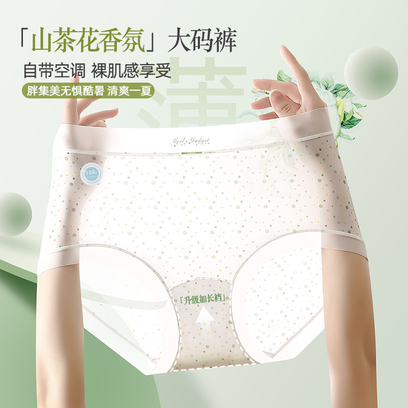 150kg Plus Size Ice Silk Seaml - مراجعة Seamless Underwear Women وسعره